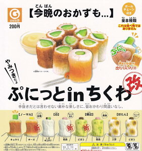 VCO Ղɂin  × S8Zbg tRv K`K` JvZgC