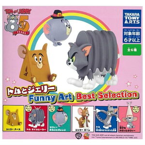 タカラトミーアーツ トムとジェリー Funny Art Best selection × 全6種セット フルコンプ ガチャガチャ カプセルトイ
