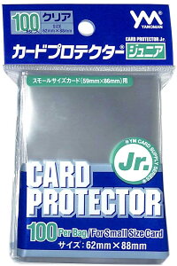 やのまん カードプロテクタージュニア 100枚入 クリア Jr. 対応カードサイズ:62mm×88mm トレーディングカード トレカ スリーブ クリア