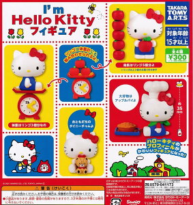 ^Jg~[A[c n[LeB I'm Hello Kitty tBMARNV × S4Zbg tRv K`K` JvZgC