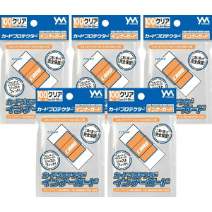 やのまん カードプロテクター インナーガード ポリプロピレン トレカ スリーブ 100枚入 × 5個セット 計500個 収納 トレーディングカード