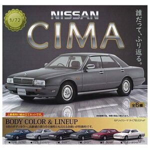 X^hXg[Y 1/72 NISSAN CIMA Y V[} × S6Zbg tRv K`K` JvZgC Rv[g ~j`A