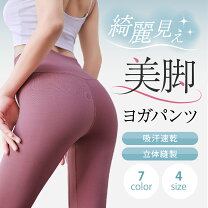 楽天市場】ヨガパンツ 黒の通販