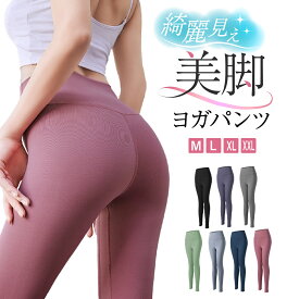 【送料無料】ヨガパンツ レディース 夏用 ヨガウェア ハイウエスト 美脚 美尻 ヒップアップ ホットヨガ ピラティス ストレッチ 伸縮 吸水速乾 ジム ランニング