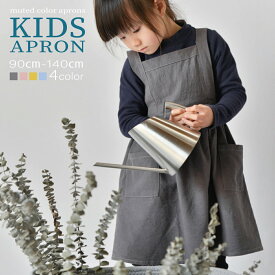 【送料無料】【レビュー高評価★4.5以上】キッズ エプロン 子供 子供用 こども 男の子 女の子 小学生 小学校 幼稚園 保育園 キッズエプロン ジュニア 調理実習 お手伝い おしゃれ かわいい 入園 入学 準備 ギフト