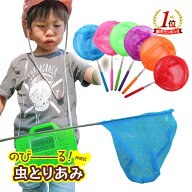 【送料無料】【送料無料】虫取り網 伸縮 軽量 コンパクト 昆虫採集 魚取り 子供 カブトムシ クワガタ 約3…