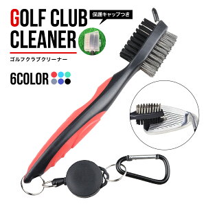 【週末限定☆クーポンで15%オフ】ゴルフクラブ ブラシ ゴルフクラブクリーナー 手入れ 溝 洗浄 クリーナーメンテナンス ブラシ カラビナ付き ゴルフメンテナンス用品 アイアン 掃除 ブラ
