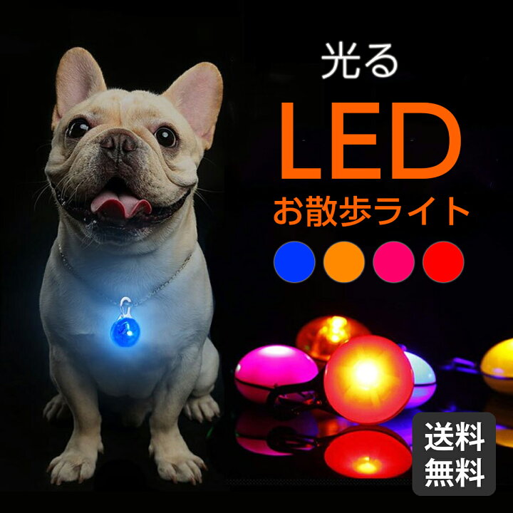 セーフティ ライト ピンク ペット LED 散歩 犬 首輪 安全 リード