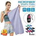 【4日20時~：4h限定！クーポンで10％off】速乾タオル スポーツ タオル 大きめ スポーツタオル 速乾 スイミングタオル …