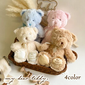 【送料無料】【楽天1位受賞】テディベア ぬいぐるみ 小さい ぬいぐるみ クマ 小さい くま くまのぬいぐるみ リボン 女の子 テディーベア ファーストトイ 赤ちゃん ベビー やわらか ふわふわ もこもこ 可愛い 誕生日 プレゼント 出産祝い