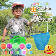 【マラソン中☆★限定クーポン配布中】虫取り網 虫網バケツセット 昆虫採集 魚取り 子供 夏休み 川遊び …