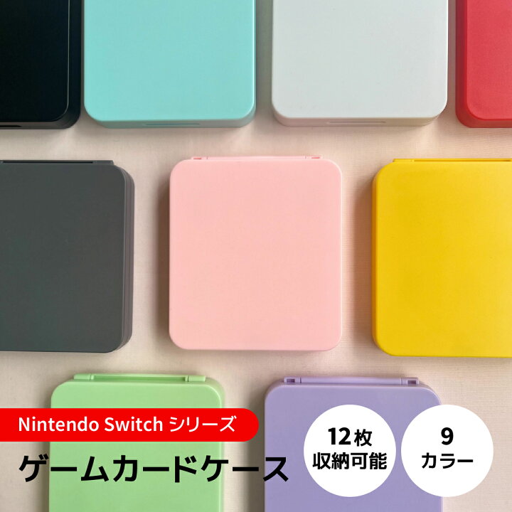 楽天市場】【送料無料】nintendo switch ソフトケース 12枚 スイッチ 