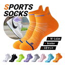 【5日限定☆クーポンで最大200円off】スポーツソックス 3足組 メンズ レディース M L 靴下 3足セット 子ども 大人 スポーツ ソックス 男女兼用 オールシーズン サッカー ランニングソックス ランニング ウォーキング 運動 トレーニング くるぶしソックス