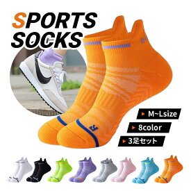 【送料無料】スポーツソックス 3足セット メンズ レディース 靴下 くるぶし ショート ランニング ウォーキング トレーニング ゴルフ テニス 登山 蒸れない 速乾