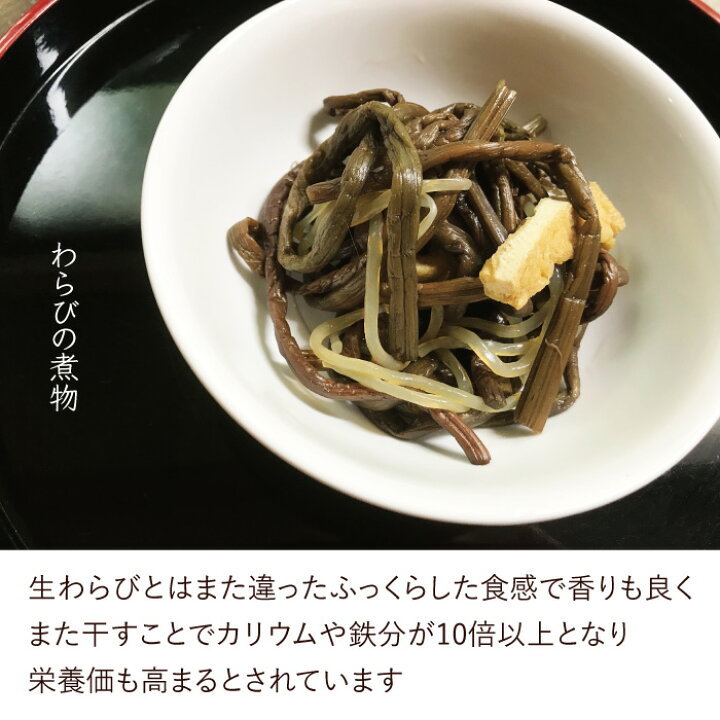 楽天市場】雪どけわらび 乾燥 100g 令和6年産 国産 山菜 山形県小国町 