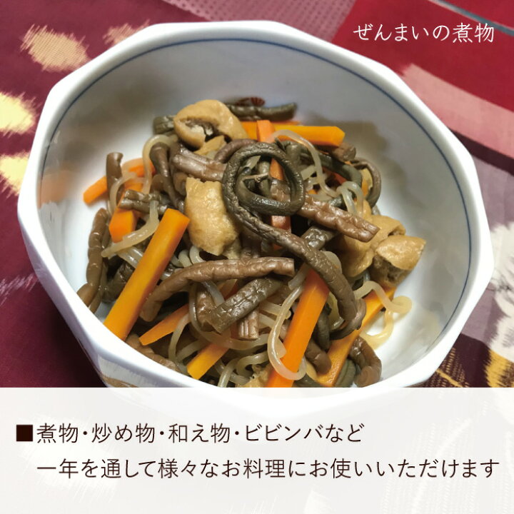 楽天市場】雪どけぜんまい 乾燥 100g 令和6年産 国産 天然山菜 山形県 