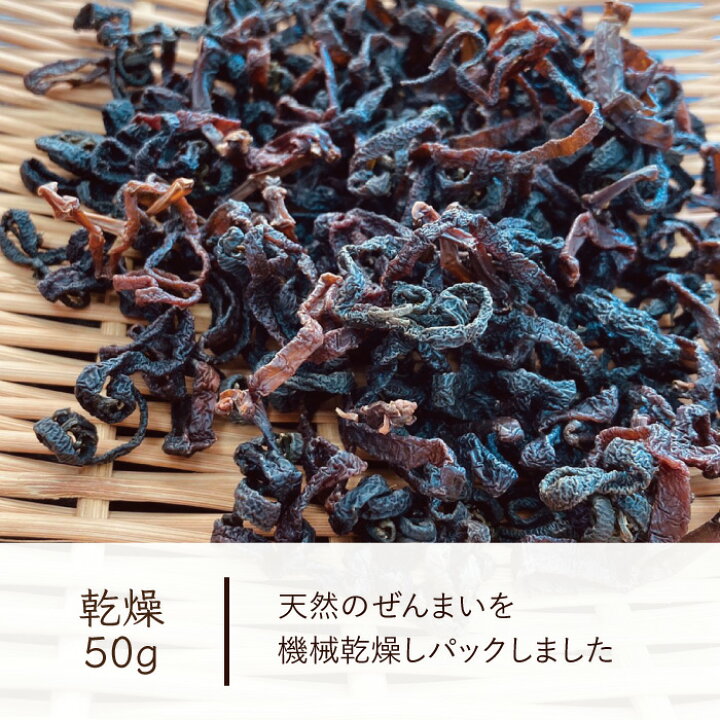 楽天市場】雪どけぜんまい 乾燥 50g 令和6年産 国産 天然山菜 山形県 