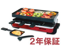 楽天市場】Swissmar ラクレットグリル 8の通販