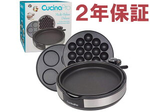 �y2�N�ۏ؁z�@CucinaPro �N�`�[�i�E�v���@�����Ă��E�z�b�g�P�[�L�E�I�����c�@3in1�}���`�E�x�C�J�[�@3��ނ̒E�����v���[�g