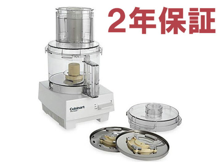 楽天市場】【2年保証・日本語訳付】 Cuisinart クイジナート 7カップ  