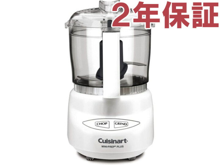 楽天市場】【2年保証】 Cuisinart クイジナート ミニプレップ 3カップ 