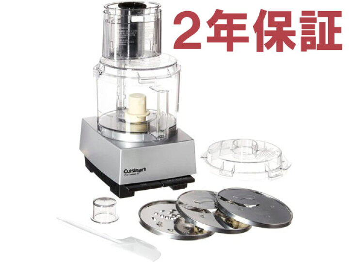 楽天市場】【2年保証・日本語訳付】 Cuisinart クイジナート 11カップ 