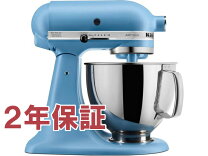 楽天市場】キッチンエイド スタンドミキサー（カラーブルー）（家電 