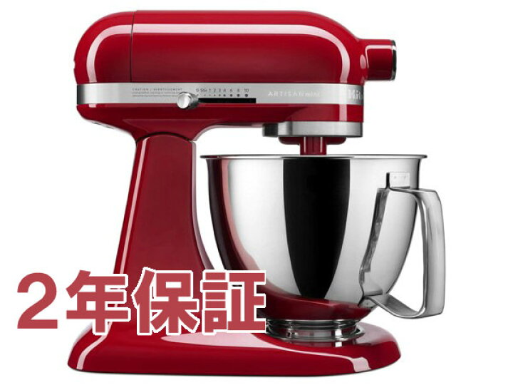 楽天市場】【2年保証・日本語訳・変換プラグ付】 KitchenAid キッチン 
