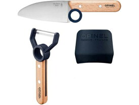 Opinel オピネル　子供用クッキング3点セット　（ネイビー）　包丁・ピーラー・指ガード　【要：保護者監視 】　色注意