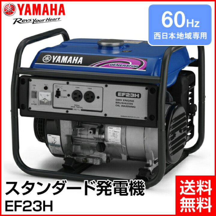 楽天市場】【YAMAHA/ヤマハ】 4サイクル スタンダード 発電機 60Hz 