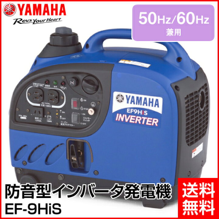 ヤマハ4サイクルポータブル発電機 - その他
