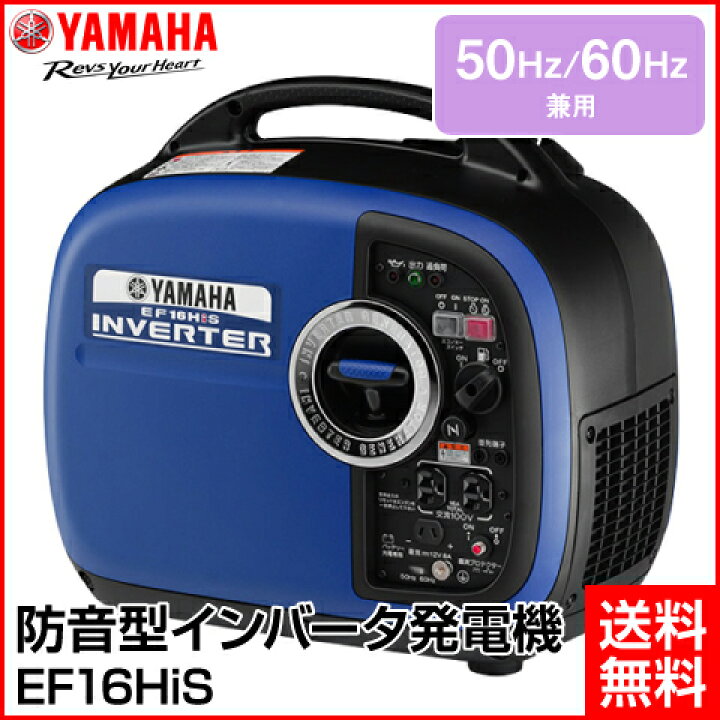 楽天市場】【YAMAHA/ヤマハ】 4サイクル 防音型 インバーター 