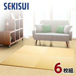 【正規販売店】【お買得6枚セット】 置き畳 フロア畳 置きたたみ タタミ たたみ SEKISUI セキスイ 美草 目積 イエロー 裏面 滑り止め加工 日本製 国産 日本アトピー協会推奨品 グッドデザイン