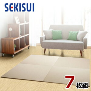 【正規販売店】【お買得7枚セット】 置き畳 フロア畳 置きたたみ タタミ たたみ SEKISUI セキスイ 美草 目積 モカベージュ 裏面 滑り止め加工 日本製 国産 日本アトピー協会推奨品 グッドデザ