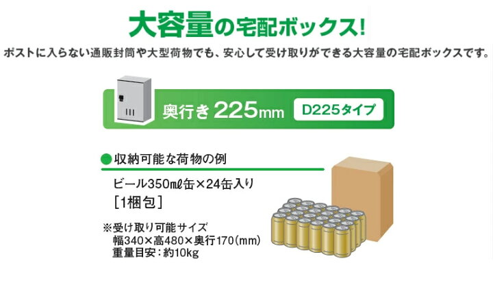 楽天市場】【ナスラック】ステンレス宅配ボックス 奥行き225mm 戸建 