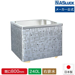 XeX Ί_ 2SGvEu 240L Ԍ800mm Ԍ80cm Er iXbN [J[ [J[  oX^u