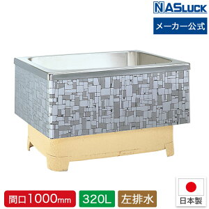 XeX Ί_ 2GvE 320L Ԍ1000mm Ԍ100cm r iXbN [J[ [J[  oX^u