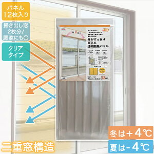 gɓ\邾 ȃGl ~̕ۉ Ă̒fM d\ fMpl 33cmx90cm 12 |op p O茩 ^Cv UVJbg90% g GNP-3012 MEIWA aOrA { 