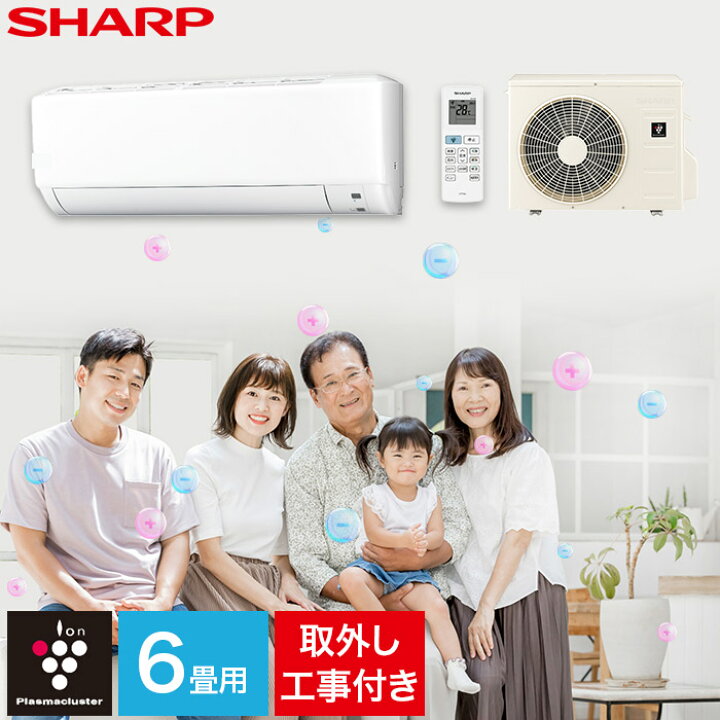 楽天市場】エアコン シャープ SHARP プラズマクラスター 標準取り付け 