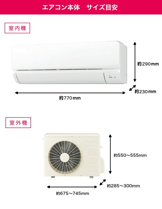 楽天市場】エアコン シャープ SHARP プラズマクラスター 標準取り付け 
