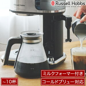 m300~OFFN[|tnRussell Hobbs bZzuX vF߂킢y߂ d R[q[[J[ AeeBuR[q[o[ 1`10tp ~NtH[}[ ^b`pldl ۉ