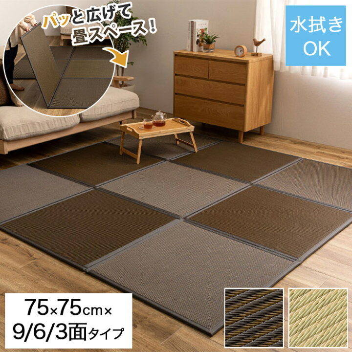 楽天市場】パッと広げて サッとしまえる い草風 折りたたみ 連結畳 