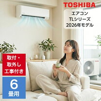 楽天市場】エアコン 6畳 工事費込（メーカー東芝）（家電）の通販
