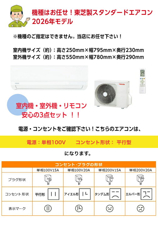 楽天市場】エアコン 10畳用 10畳 東芝製 TOSHIBA エアコン 