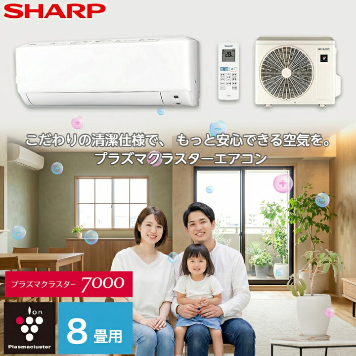 楽天市場】エアコン シャープ SHARP プラズマクラスター 標準取り付け 