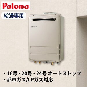 �p���} Paloma �K�X������ 16�� 20�� 24�� ������p ��������15A ��������20A �v���p���K�X ���O�Ǌ|�^ �]���^ PH-2427AW PH-2017AW PH-1617AW