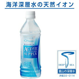 アクティブサプライ 500ml ペットボトル 24本入 イオン ウォーター アルカリ スポーツドリンク 海洋深層水 熱中症 清涼飲料水 ブドウ糖 クエン酸 天然水 スポーツ飲料 水分補給 北アルプス 低カロリー 無香料 富山