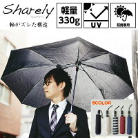 【EN FANCE/アンファンス】 軸をずらした傘 Sharely シェアリー 晴雨兼用 男女兼用 コンパクト 折り畳み傘 レッド UV加工 撥水加工 手開きタイプ