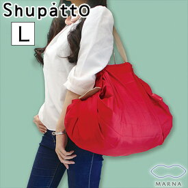 シュパット エコバッグ Shupatto マーナ コンパクトバッグ Lサイズ レッド S419A ショッピングバッグ マイバッグおしゃれ オシャレ かわいい