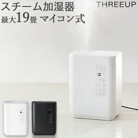 スチーム加湿器 コアミスト タンク容量4.5L 適応床面積 最大19畳 最大加湿量700ml/h オフタイマー チャイルドロック おまかせ運転 湿度設定機能付き ホワイト ブラック ST-T2127 Three-up スリーアップ